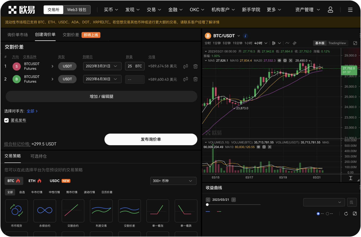 ZB交易所支持冷钱包存储吗